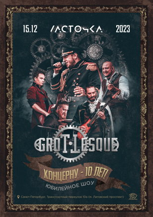 GroTTesque. 10 лет! Петербург, Ласточка