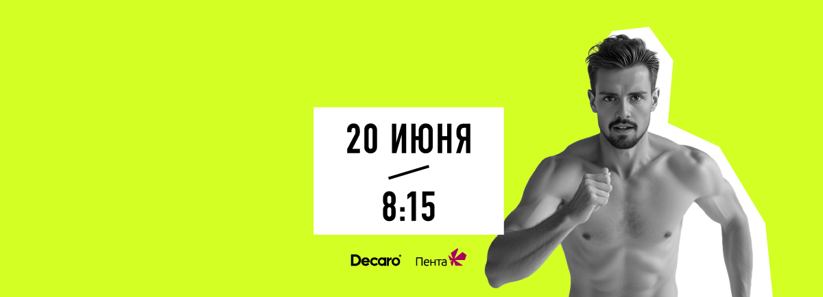 Утренняя гимнастика на Крестовском