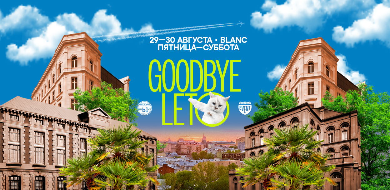 GOODBYE LETO! @ BLANC