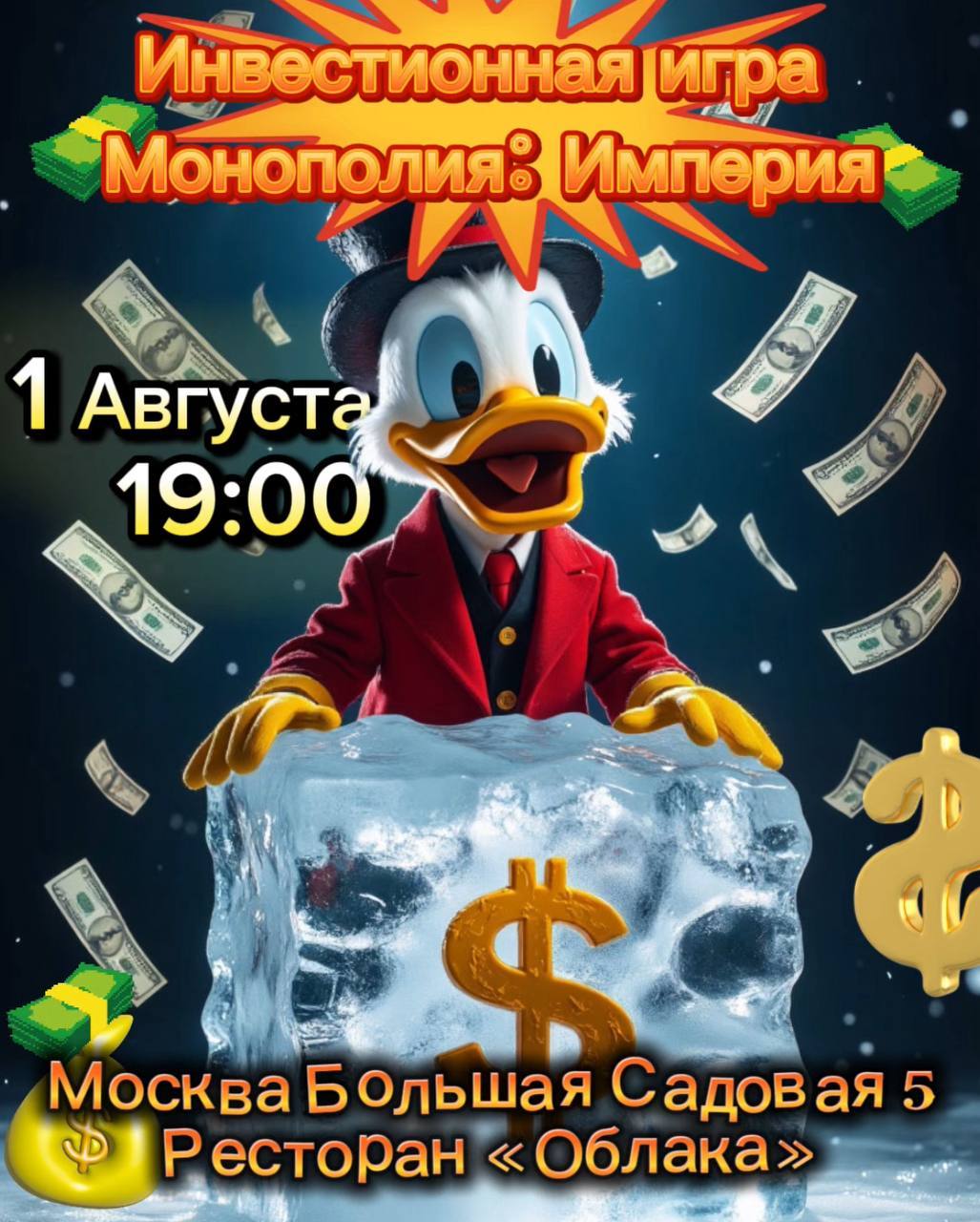 Новое направление — игры для инвесторов