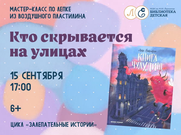 «Кто скрывается на улицах»
