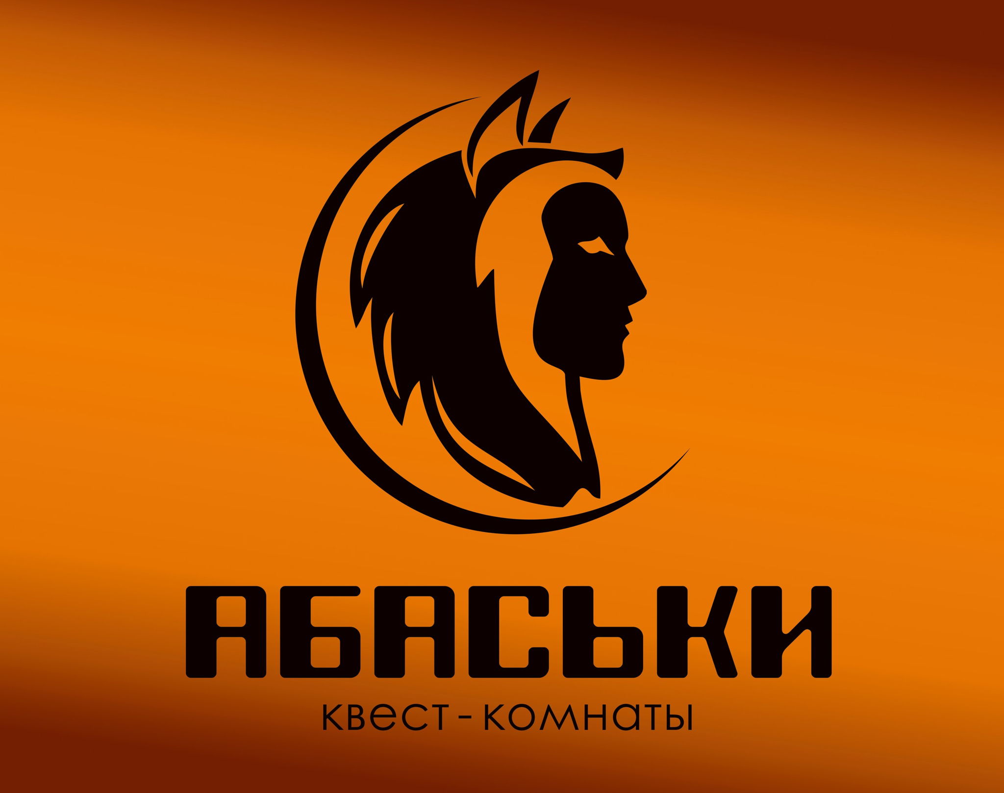 Квест комната Абаськи
