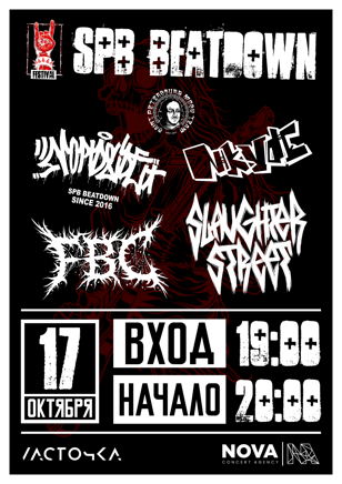 SPB BEATDOWN