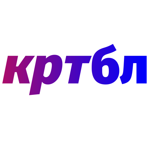 КРТБЛ БРЕНДИНГ