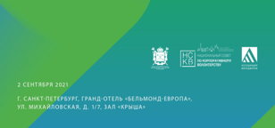 VI Петербургская конференция         «Корпоративное волонтерство»