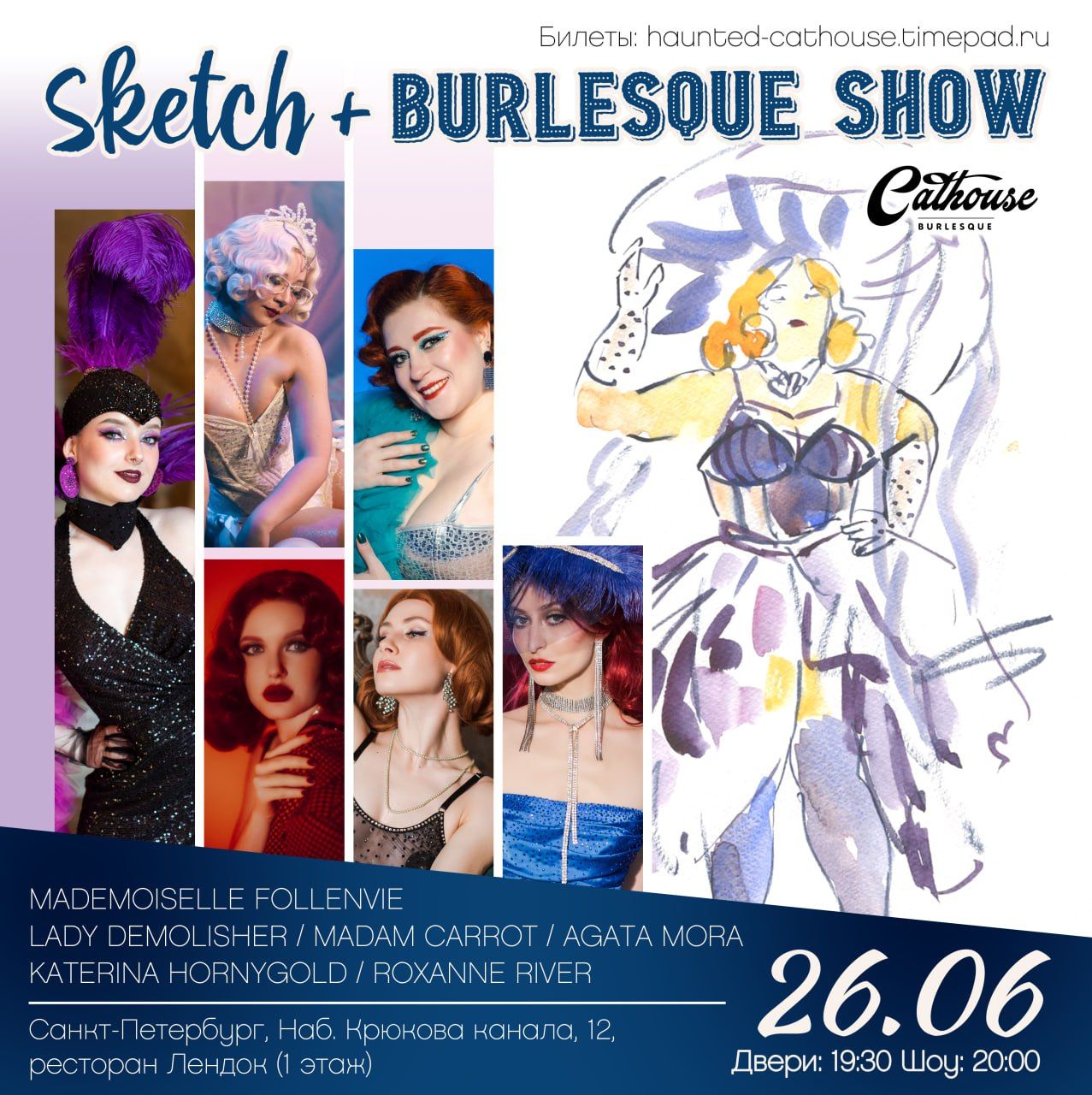 SKETCH+BURLESQUE SHOW. СПб 18+