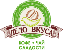 Дело вкуса