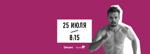 Утренняя гимнастика на Крестовском 25 июля 