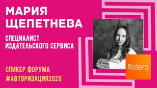 Как издать свою книгу бесплатно? Как опубликовать и продвигать свою книгу через Ridero? (ОФЛАЙН)