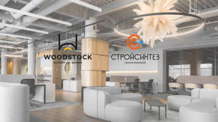 WOOODSTOCK Семинар-презентация "Древесина и натуральные материалы в современном интерьере"    