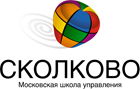 Московская школа управления СКОЛКОВО