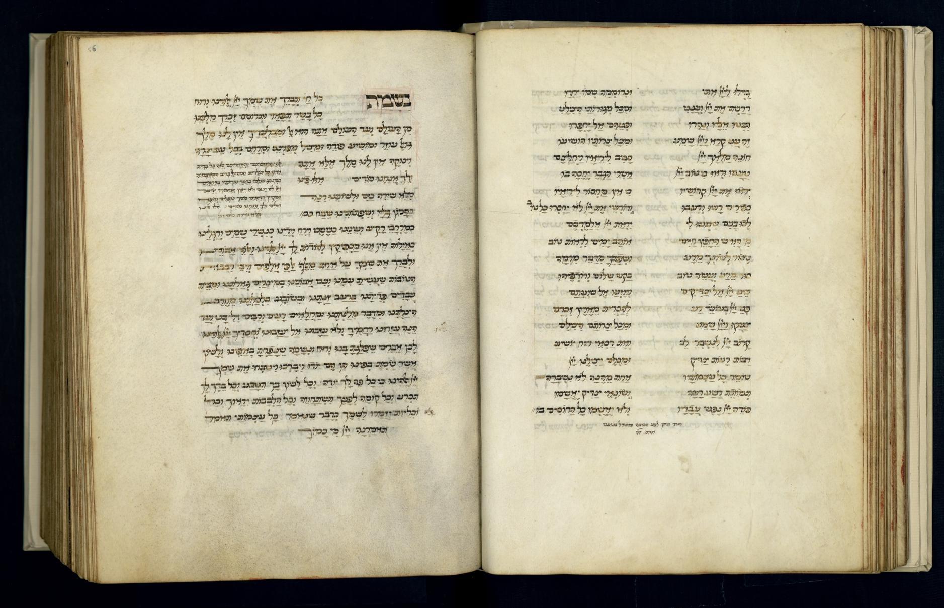 Интеллектуальная игра. Библейский цикл. "Книга судей Израилевых"