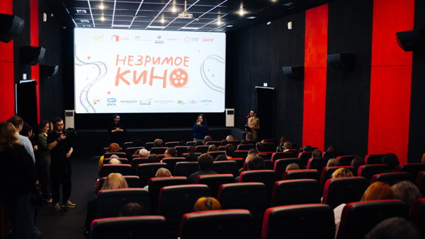 Мастер-класс: «Как адаптировать фильм для зрителя с особыми потребностями?»