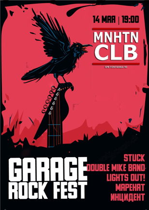 GARAGE FEST | 14 мая | Manhattan