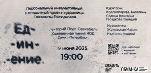 Единение