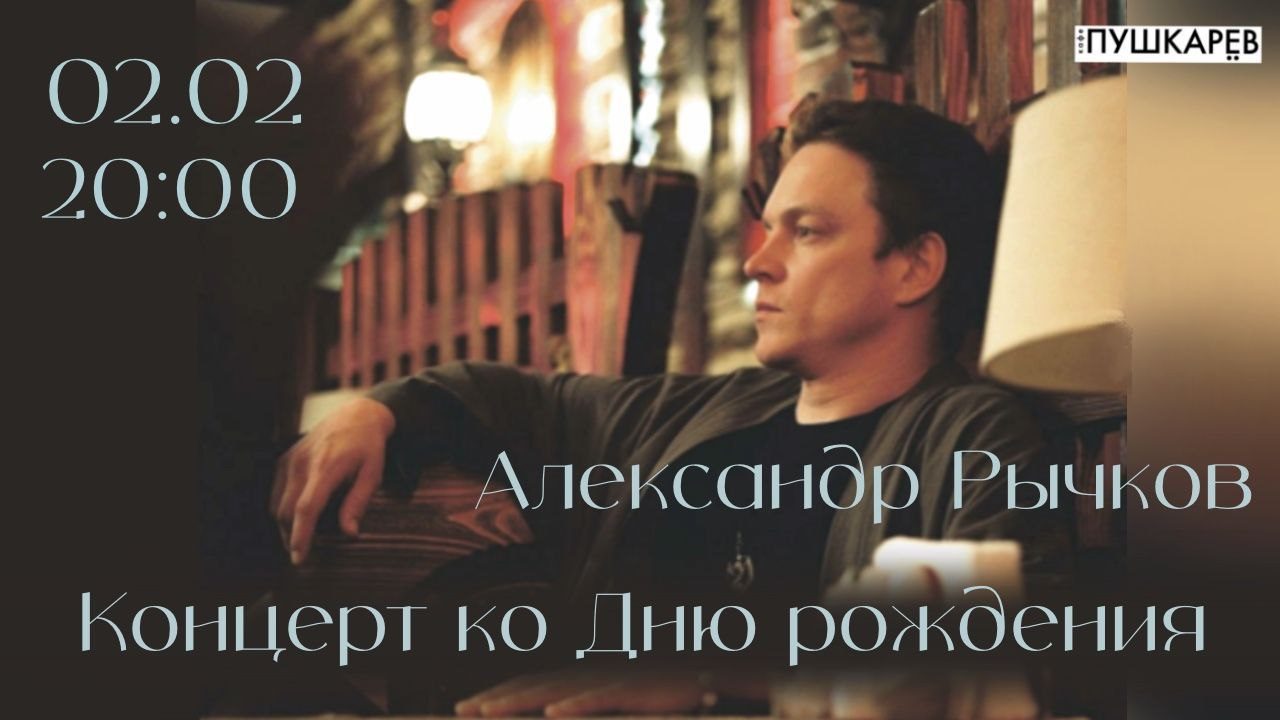 Концерт в 37