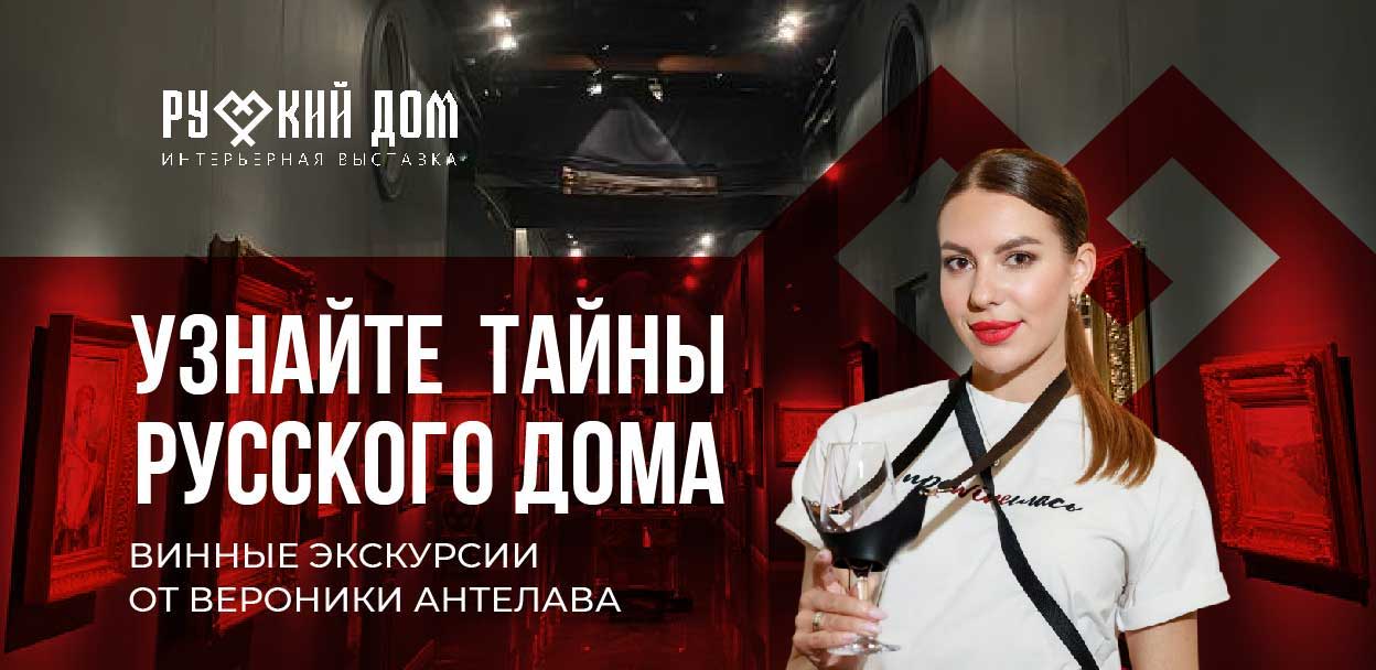 Винная экскурсия от Вероники Антелава
