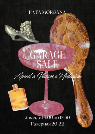 Винтаж и апероль: garage sale в FATA MORGANA