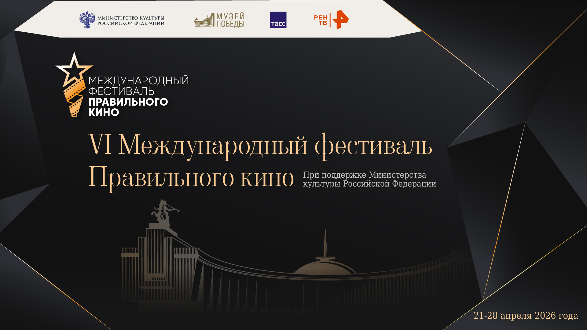 Vi мфпк: док. полный метр: судоплатов. хроники тайной войны глазами очевидца