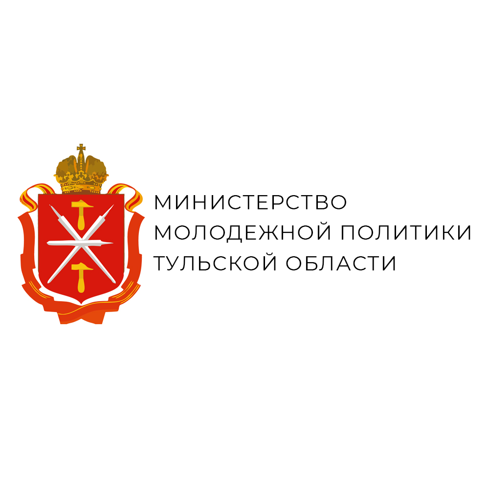 Министерство молодежной политики Тульской области