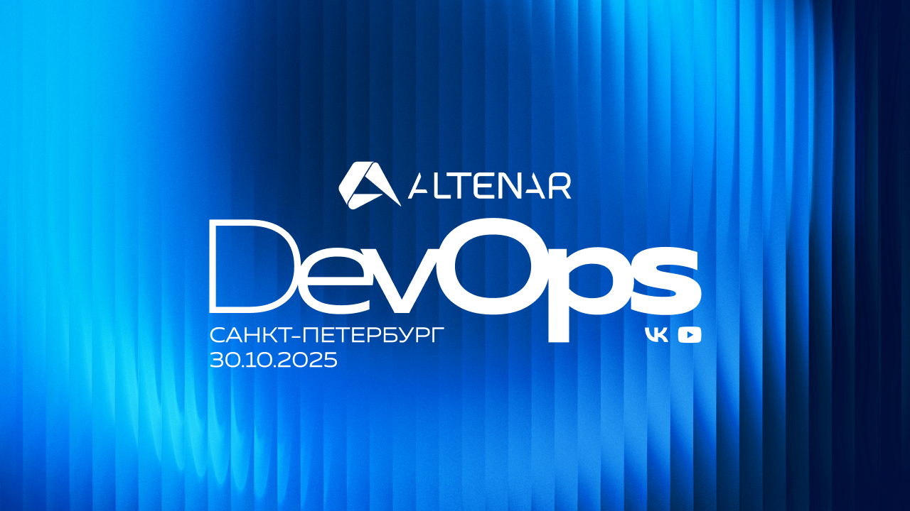 DevOps-митап с докладами от Altenar и Флант