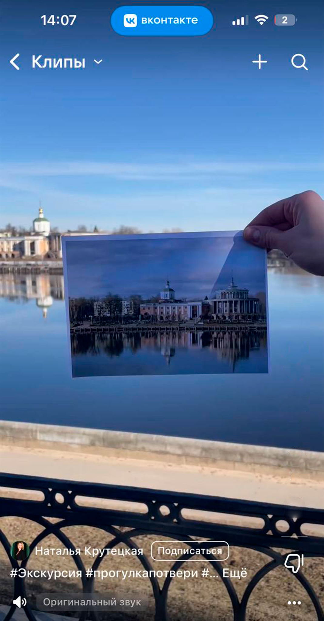 Экскурсия по городу с Натальей Крутецкой
