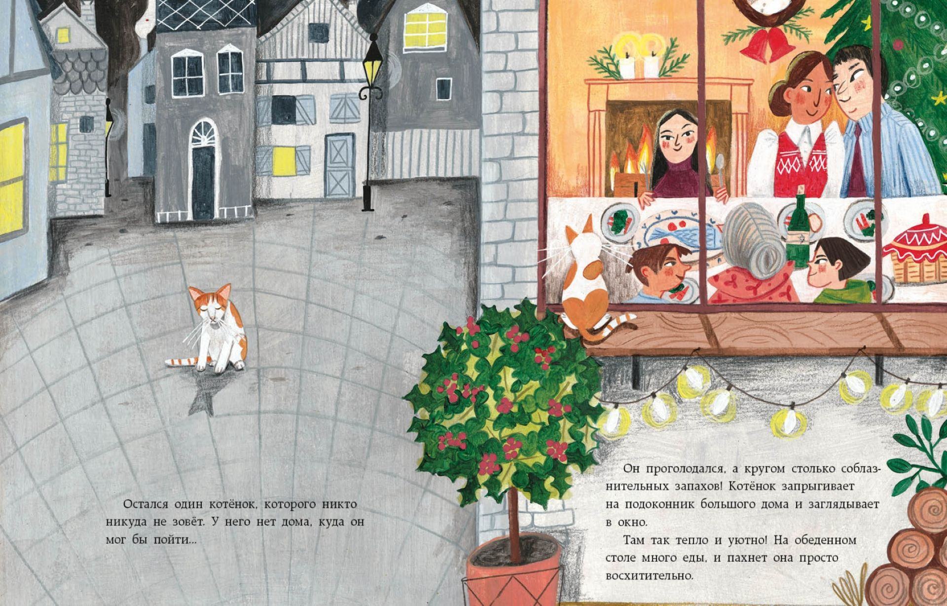 День снежных котов