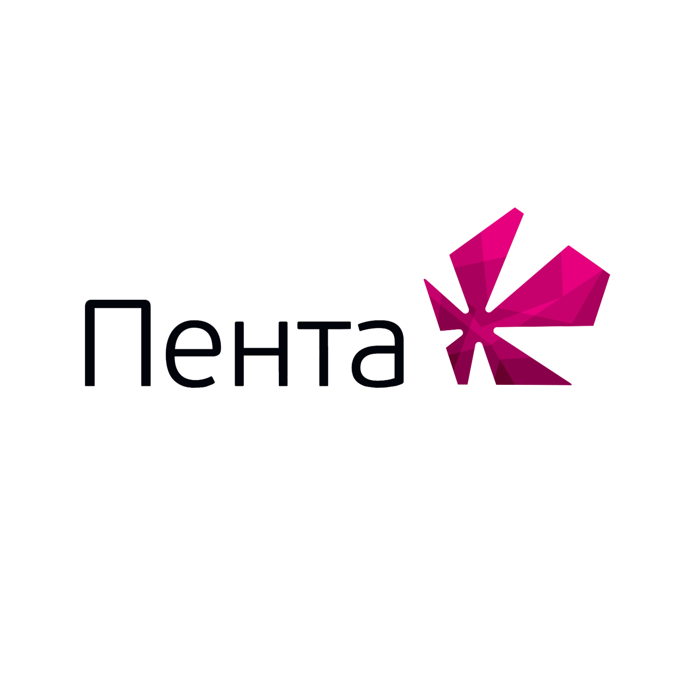 Пента