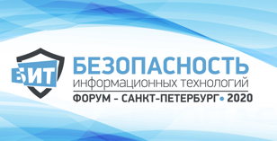 БИТ Санкт-Петербург 2020
