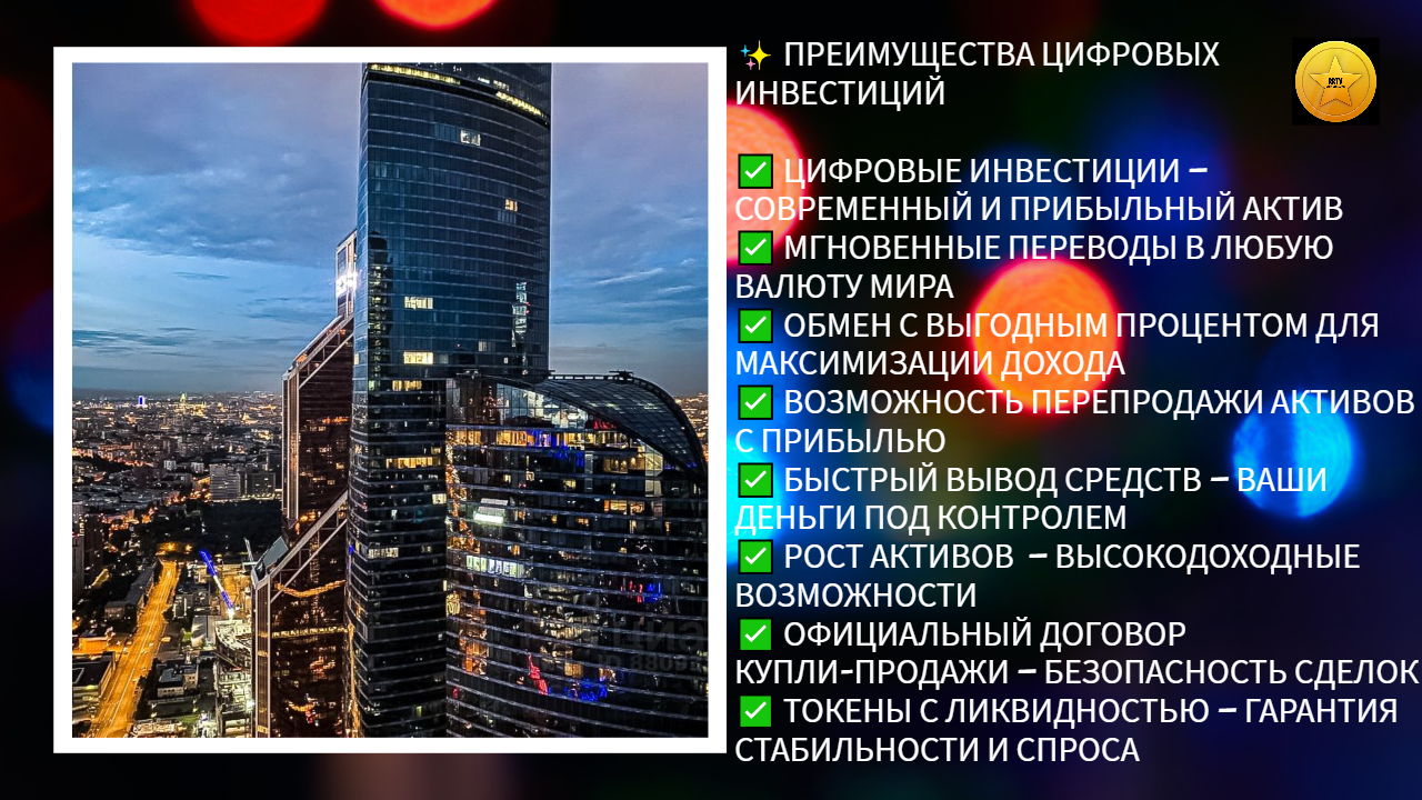 Токенизация недвижимости с АН «Умный Ключ» Андрей Ильин