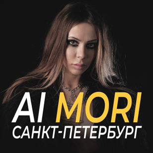 AI MORI | 23.10.22 | Санкт-Петербург| Время N