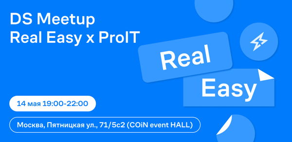 DS Meetup Real Easy x ProIT