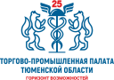 Союз "Торгово-промышленная палата Тюменской области" (ТПП ТО) 
