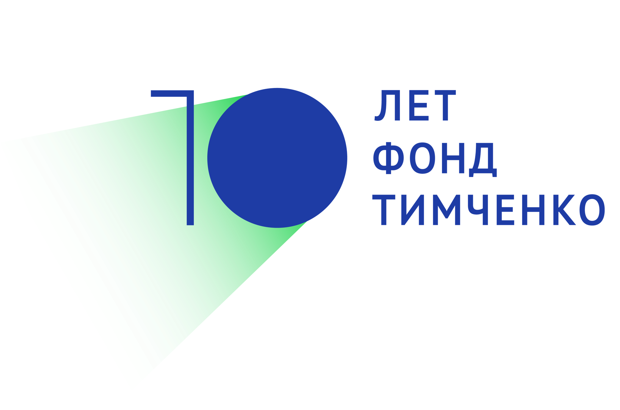 Благотворительный фонд Елены и Геннадия Тимченко 