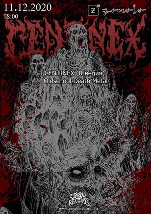 CENTINEX (Swe) 11.12.2020-Санкт-Петербург