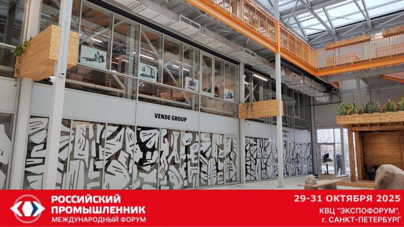 Делегация МКПП(р) для участия в Международном форуме-выставке «Российский промышленник-2025»
