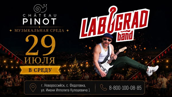 МУЗЫКАЛЬНАЯ СРЕДА / ЛАБУГРАД