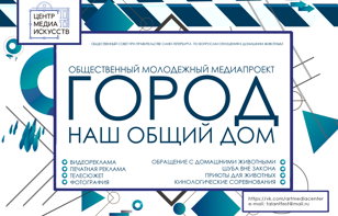 Экскурсия в приют для животных благотворительного фонда «Верность»