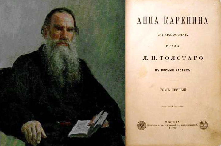 Лекция "Что случилось с Анной? по роману Л.Н. Толстого "Анна Каренина"