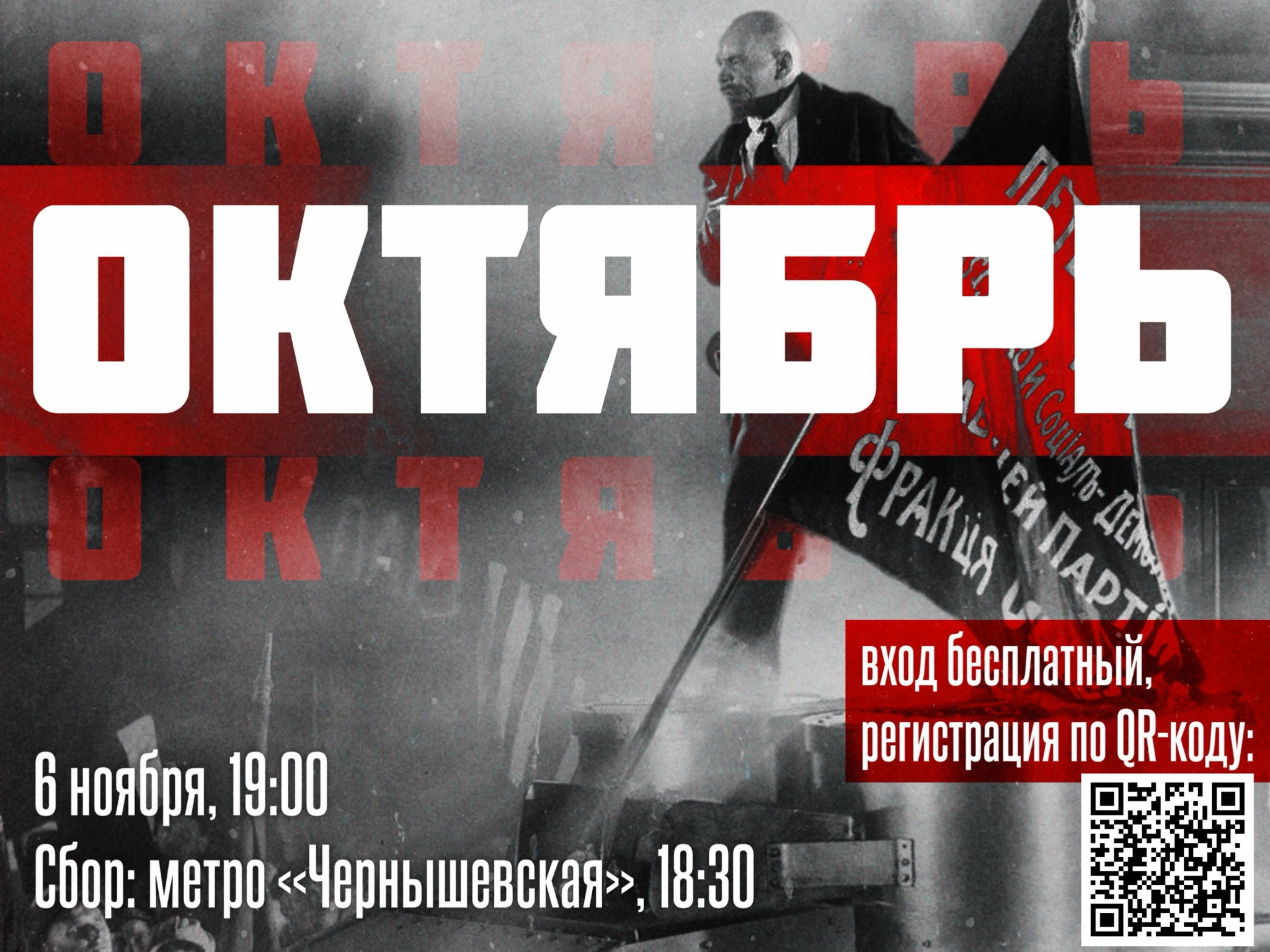 Кинобункер на Неве: "Октябрь"