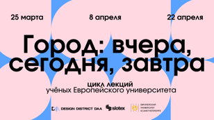 Общественные пространства и общественные науки: на что смотреть и что изучать  