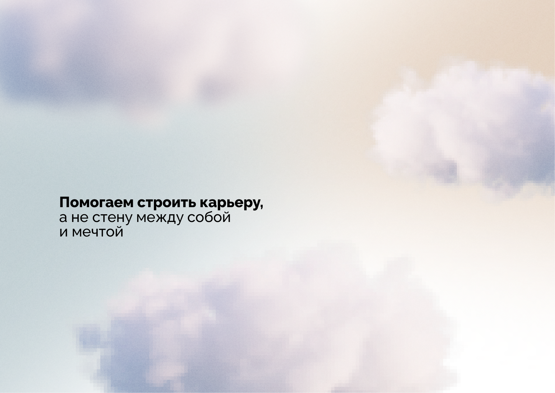 Прямой эфир: Разбор резюме: 2 консультанта × 3 резюме