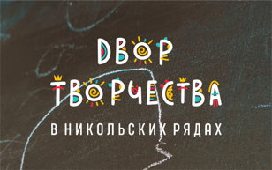 Лабиринт Неожиданной Радости 