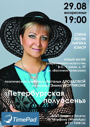 ПЕТЕРБУРГСКАЯ ПОЛУОСЕНЬ