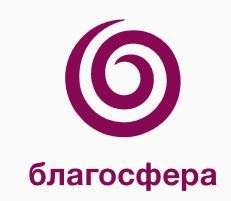 Центр «Благосфера»