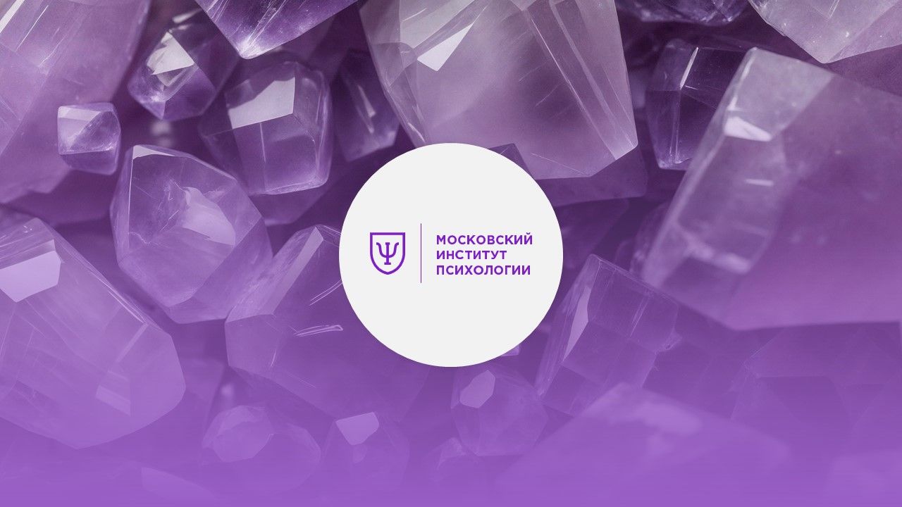 Мастермайнд «Как преодолеть прокрастинацию и двигаться к целям»