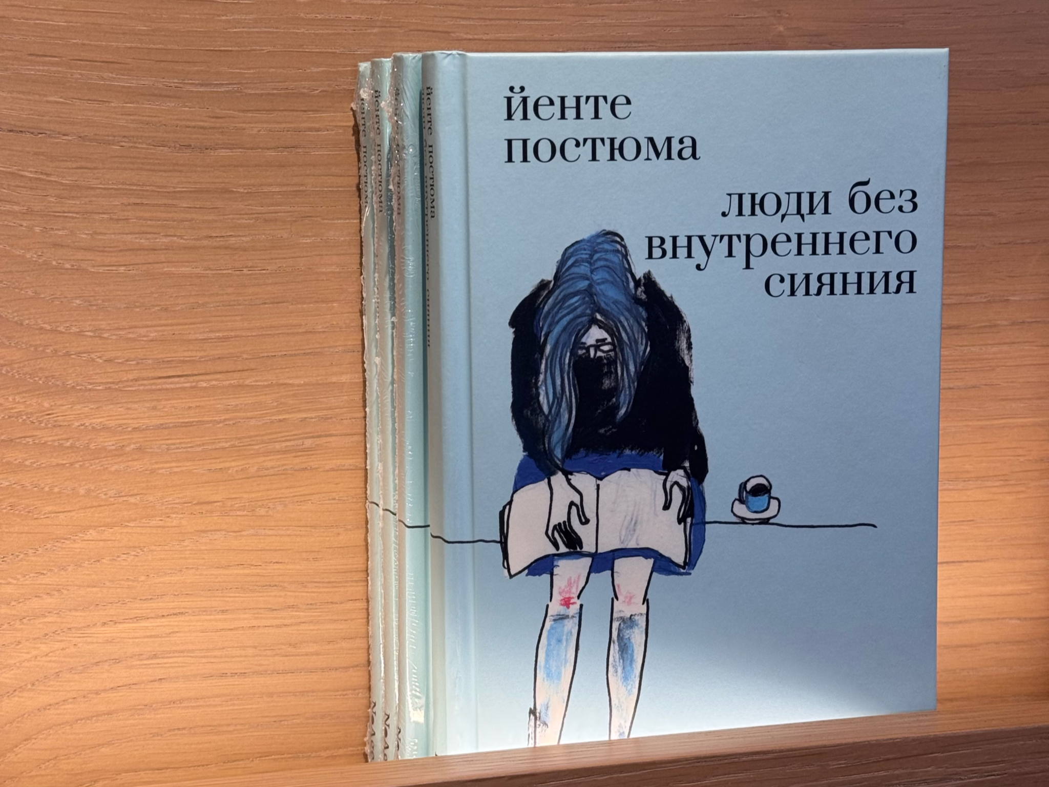 Книжный бранч с текстотерапевтом: «Люди без внутреннего сияния»