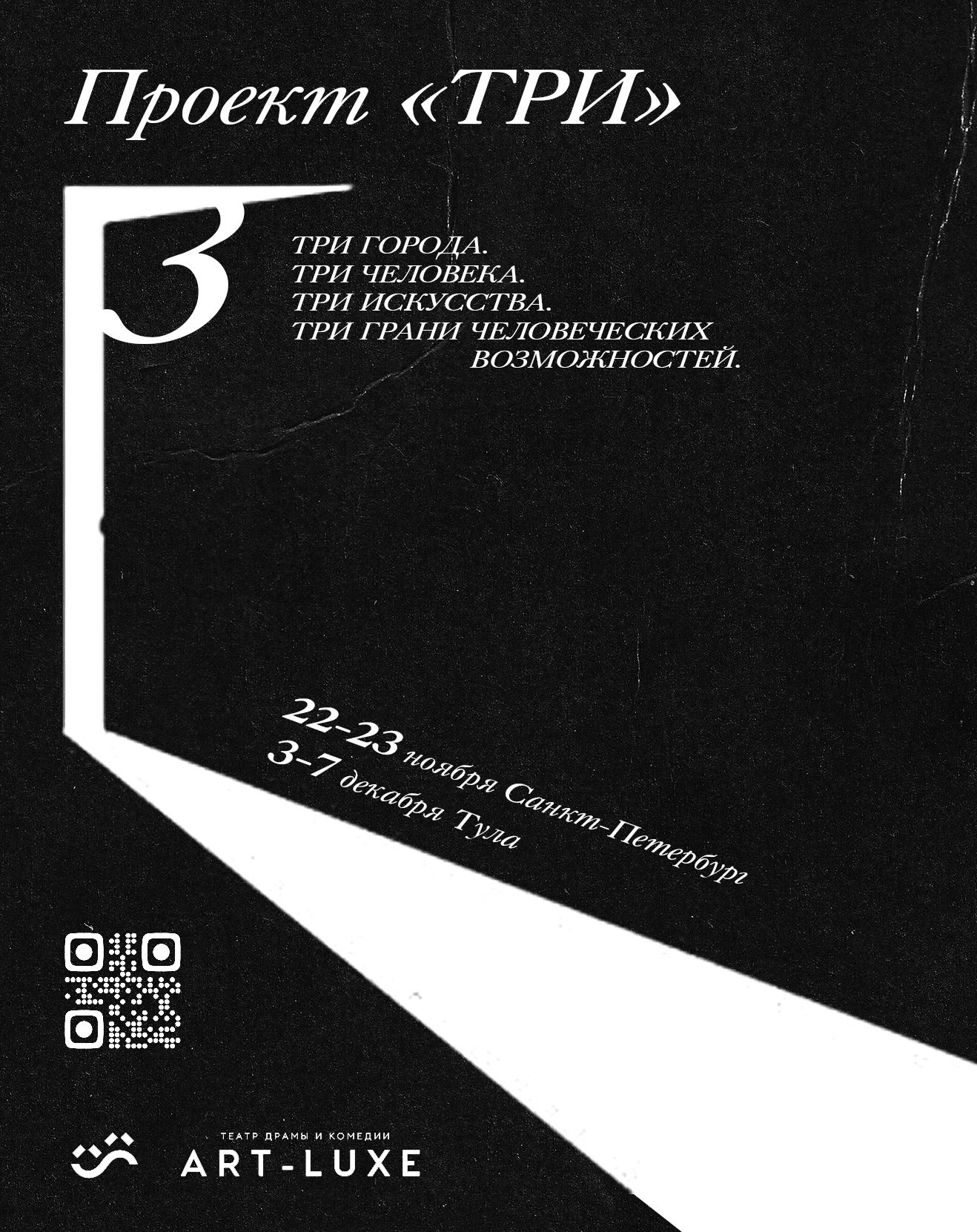 Мастер-класс «Я.ПОИСК ЗВУЧАНИЯ» | 16+