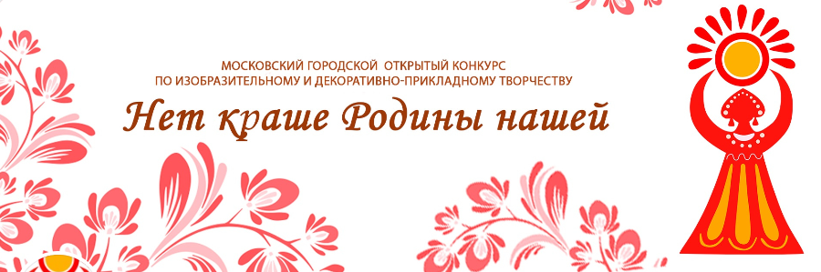 Нет краше родины нашей 2025 2025 итоги