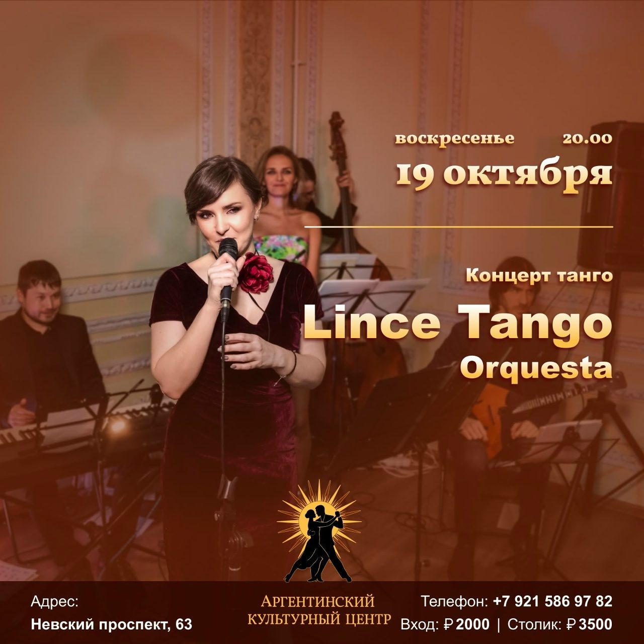 Lince Tango Orquesta